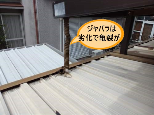 ジャバラ　劣化　亀裂